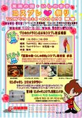 リーフレット4
