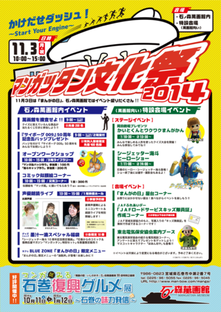 今年もマンガッタン文化祭開催します!! 今年もマンガッタン文化祭開催します!!